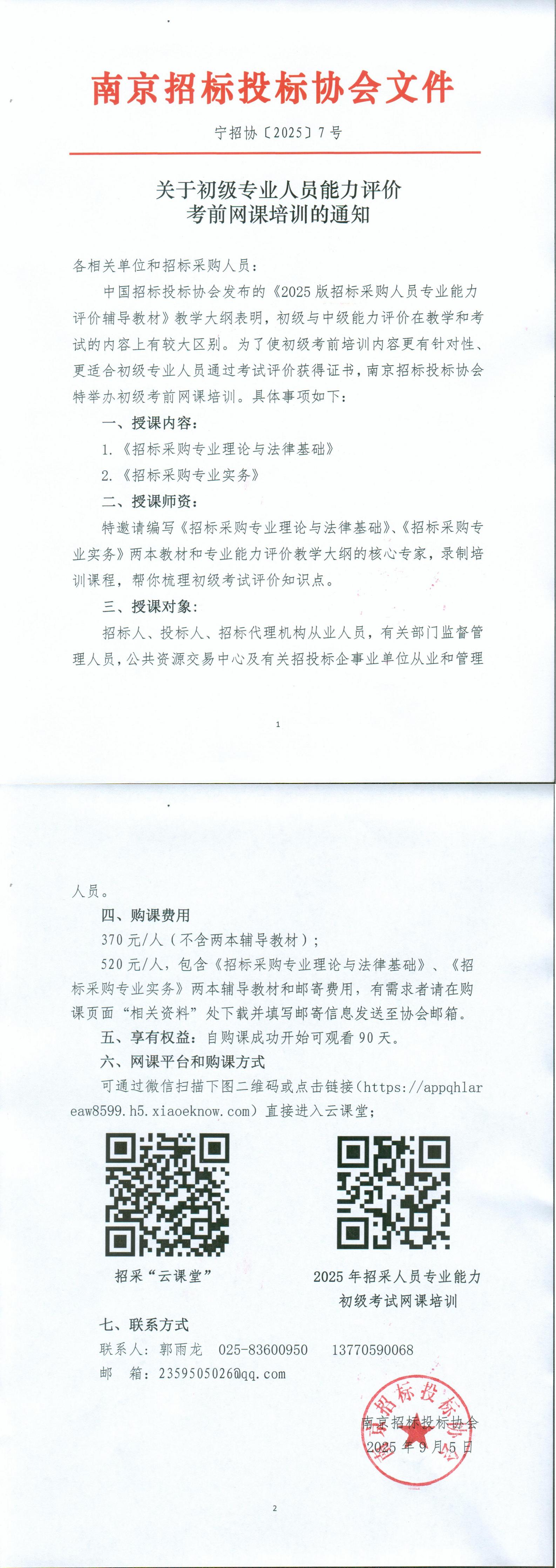 小鹅通通告.jpg